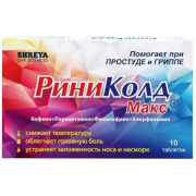 Риниколд макс табл х10 (шрея)