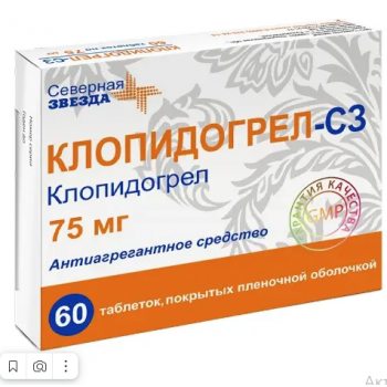Клопидогрел-СЗ табл п/о плен 75 мг х60 Северная звезда НАО