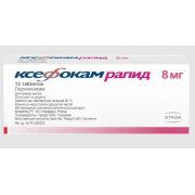 Ксефокам рапид таб 8мг №12 (такеда) дубль