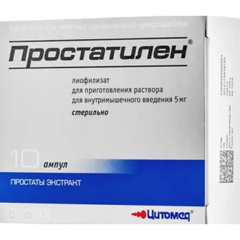Простатилен лиоф д/приг р-ра в/м введ 5 мг амп х10 Деко компания