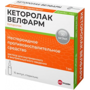 Кеторолак велфарм р-р для инъек 30мг/мл амп 1мл №10 (велфарм)