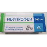 Ибупрофен таб 200мг №50 (борисовский змп)