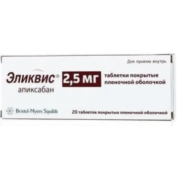 Эликвис таб. п/о 2,5мг №20 (Pfizer Ireland Pharmaceuticals)