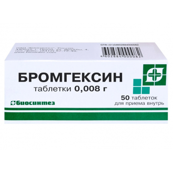 БРОМГЕКСИН 0,008 N50 ТАБЛ/БЛИСТЕР Биосинтез ПАО