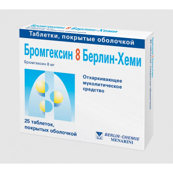 Бромгексин 8 Берлин-Хеми таб 8мг №25 (Berlin-Chemie)