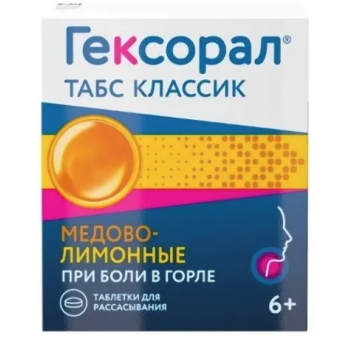 Гексорал Табс Классик табл д/рассас (лимон-мед) х16 ( D&D/Unique Pharmaceutical)
