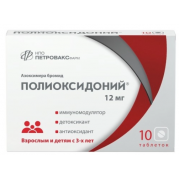 Полиоксидоний табл 12 мг х10 ( петровакс фарм)