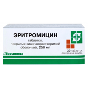 Эритромицин таб 250мг №20 (биосинтез)