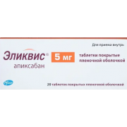 Эликвис 0,005 n20 табл п/плен/оболоч ( бристол-майерс сквибб мэнюфэкчуринг компани/пфайз