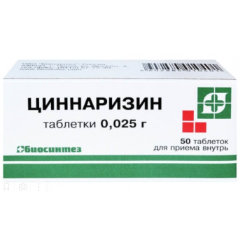 Циннаризин табл 0,025 г х50 ( Биосинтез) Циннаризин табл 0,025 г х50 ( Биосинтез)