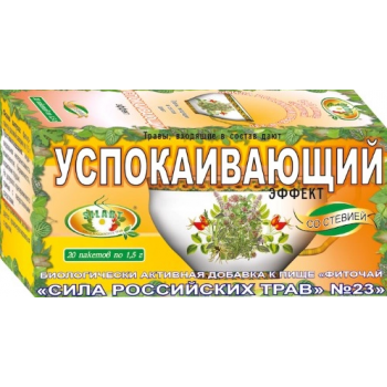 Чай (Фиточай "СРТ"N23 Успокаивающий 1,5 г ф/п №20  ) ( Витачай ООО)