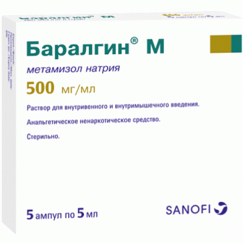 БАРАЛГИН М 0,5/МЛ 5МЛ N5 АМП Р-Р Д/ИН ( Санофи Индия Лимитед) БАРАЛГИН М 0,5/МЛ 5МЛ N5 АМП Р-Р Д/ИН ( Санофи Индия Лимитед)
