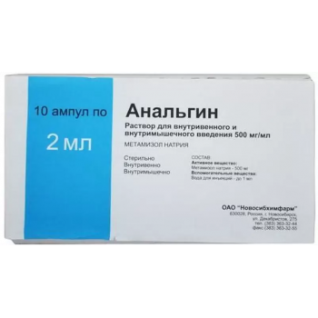 Анальгин р-р д/инъек 500мг/мл амп 2мл №10 (Новосибхимфарм)