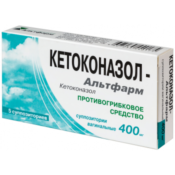 Кетоконазол-Альтфарм супп вагин 400мг №5 (Альтфарм)
