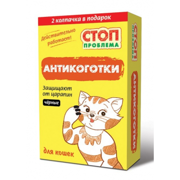 Антикогти/ черные/22 шт. упак./S208/Неотерика