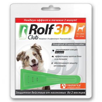 Рольф 3D капли для собак 10-20кг №1 (Неотерика) Рольф 3D капли для собак 10-20кг №1 (Неотерика)