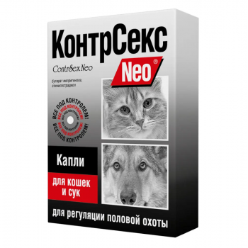 КонтрСекс Neo капли для кошек и сук 2мл (Астрафарм) КонтрСекс Neo капли для кошек и сук 2мл (Астрафарм)