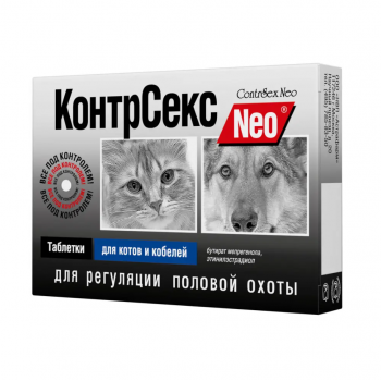 КонтрСекс Neo таб для котов и кобелей №10 (Астрафарм)