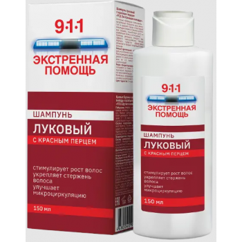 911 шампунь Луковый против выпадения волос с красным перцем 150мл (Мирролла)