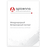 Паспорт ветеринарный д/к, д/с, грызунов (апиценна)