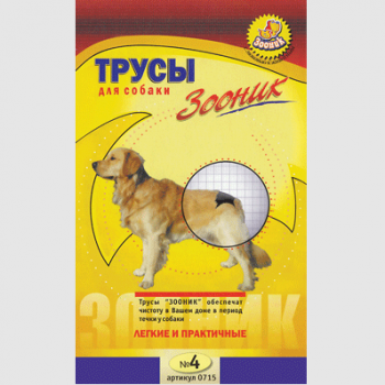 Трусы д/с №4 Лабрадор, Боксер, Ризеншнауцер, 0715 Трусы д/с №4 Лабрадор, Боксер, Ризеншнауцер, 0715