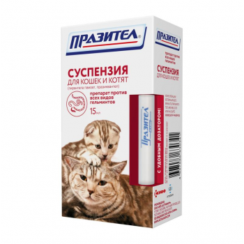 Празител суспензия для кошек и котят 15мл (Астрафарм)