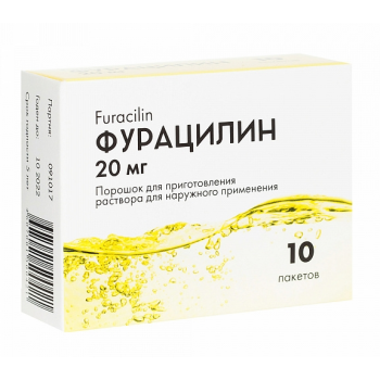 Фурацилин порошок для р-р 20мг №10 (Самарамедпром) дубль Фурацилин порошок для р-р 20мг №10 (Самарамедпром) дубль