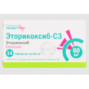 Эторикоксиб-сз таб. п/о 60мг №14 (северная звезда)