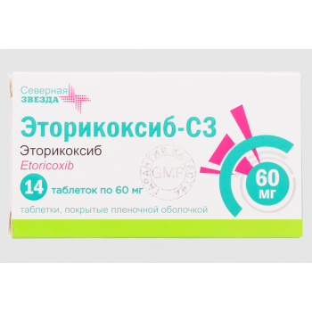 Эторикоксиб-СЗ таб. п/о 60мг №14 (Северная Звезда)