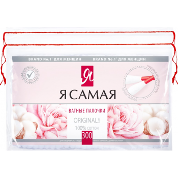 Я Самая Палочки ватные №300 (Коттон клаб)